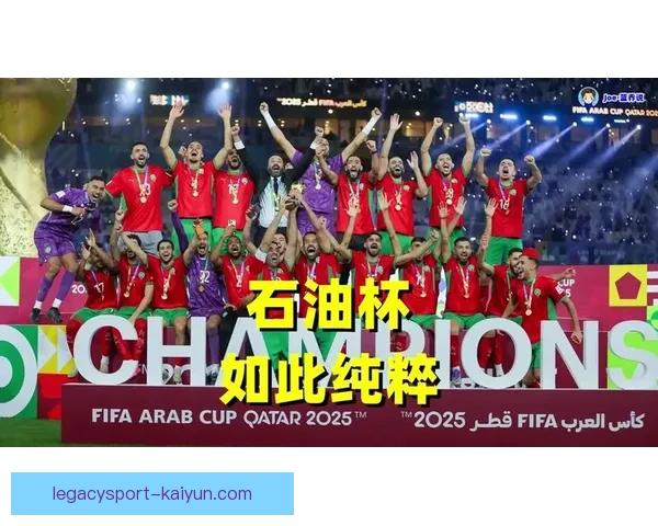 摩洛哥在2022世界杯表现卓越，成功跻身四强展现出强大的竞争力。