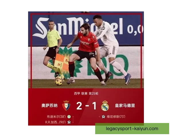 西甲加西亚前锋状态回暖，近期表现值得关注